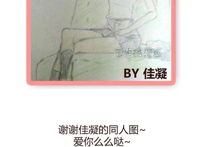 第十三话 波波的故事3 第56页