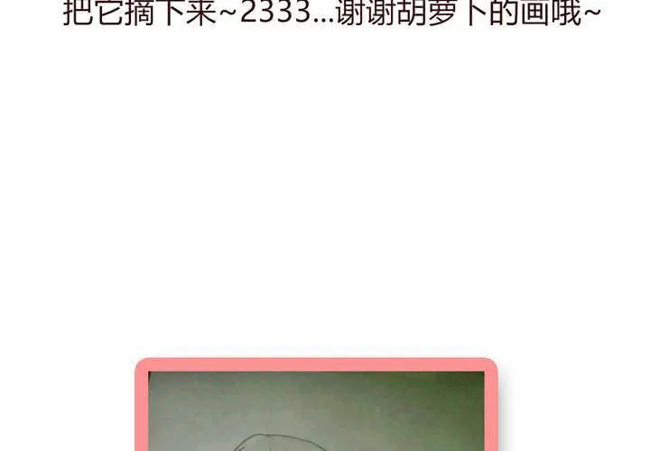 第十三话 波波的故事3 第59页