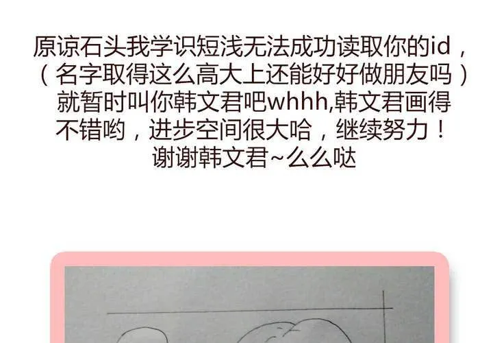第十三话 波波的故事3 第61页