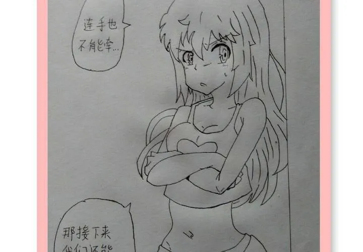 第十三话 波波的故事3 第62页