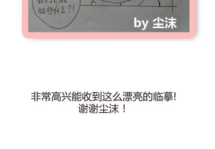第十三话 波波的故事3 第63页