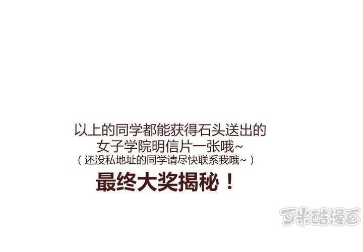 第十三话 波波的故事3 第64页