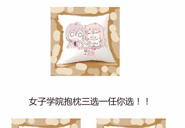 第十三话 波波的故事3 第65页
