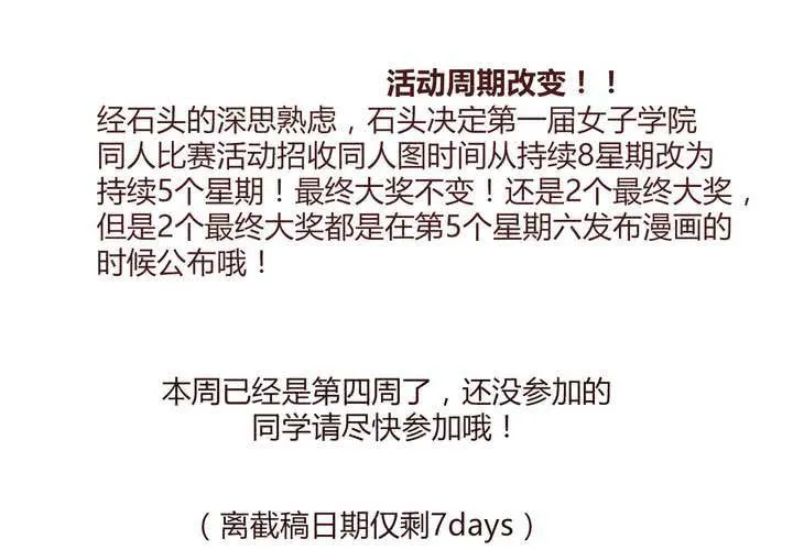第十三话 波波的故事3 第67页