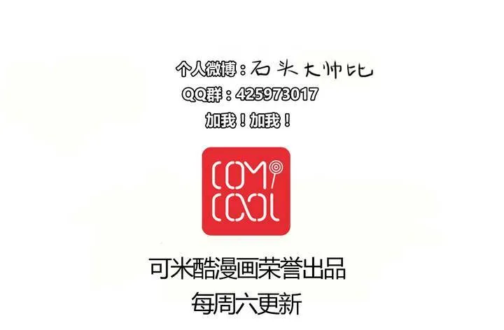 第十三话 波波的故事3 第68页