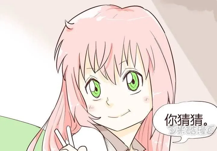 第十四话 突然的告白 第1页