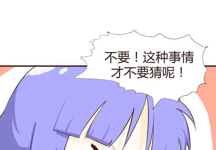 第十四话 突然的告白 第5页