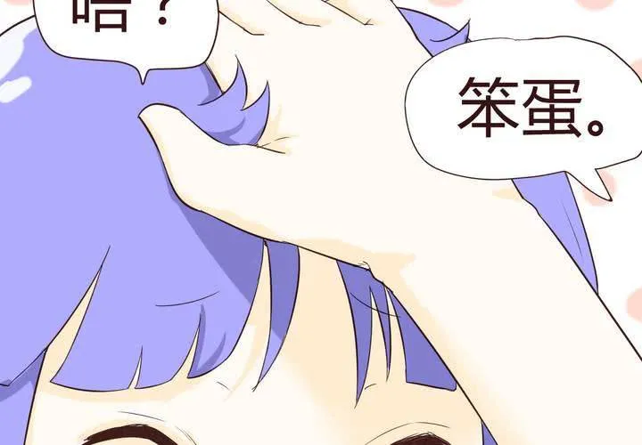 第十四话 突然的告白 第7页