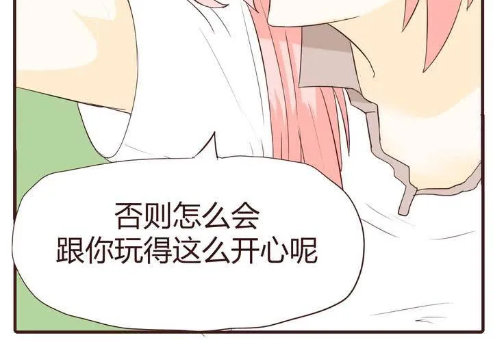 第十四话 突然的告白 第11页