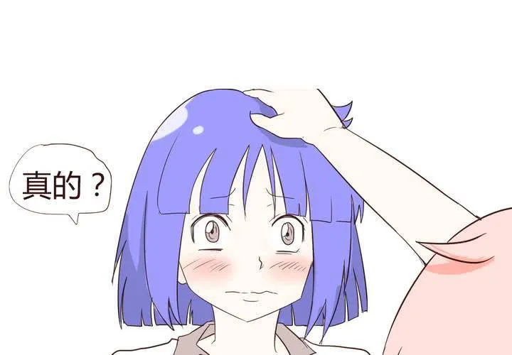 第十四话 突然的告白 第12页