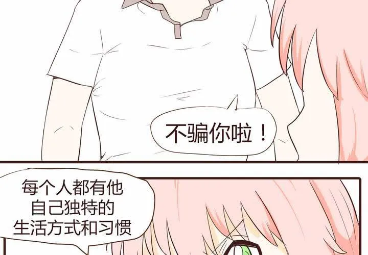 第十四话 突然的告白 第13页