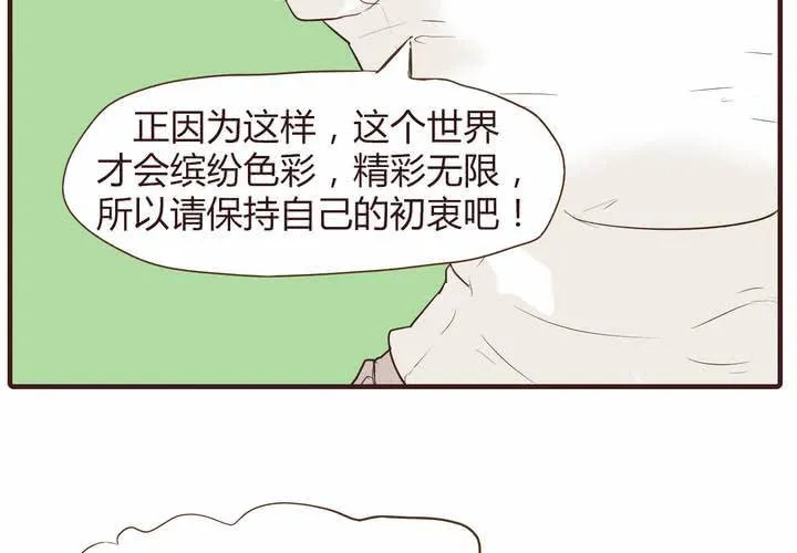 第十四话 突然的告白 第15页