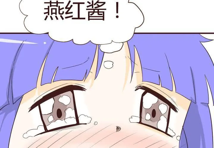 第十四话 突然的告白 第16页