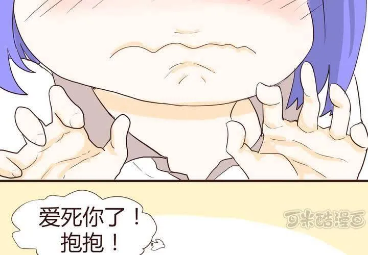 第十四话 突然的告白 第17页