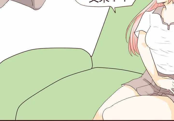 第十四话 突然的告白 第19页