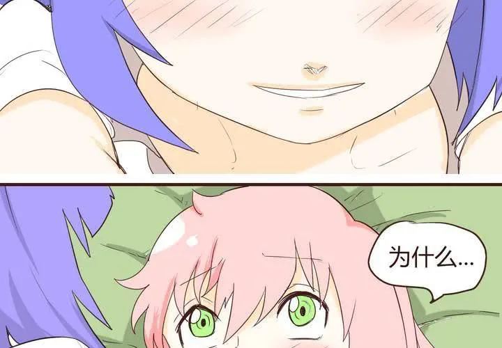 第十四话 突然的告白 第23页