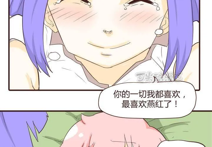 第十四话 突然的告白 第25页
