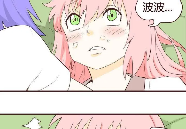 第十四话 突然的告白 第26页