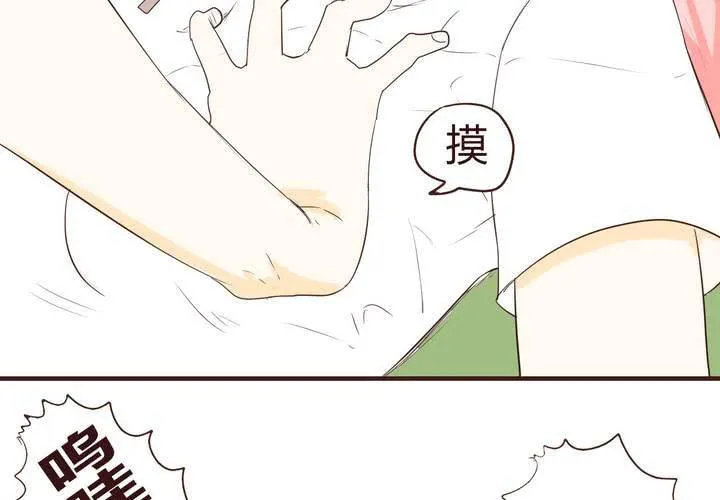 第十四话 突然的告白 第28页