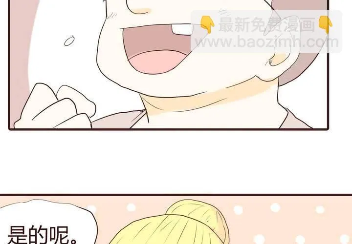 第十四话 突然的告白 第34页