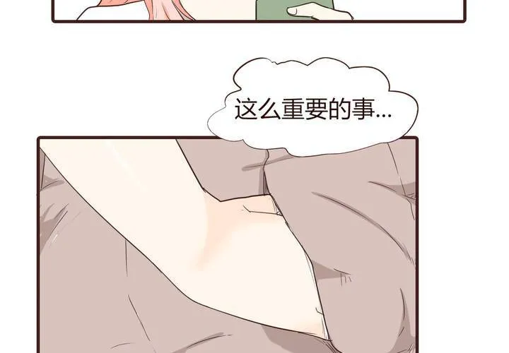 第十四话 突然的告白 第40页