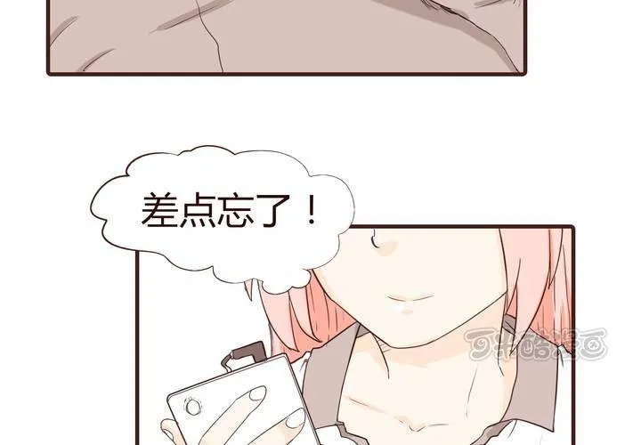 第十四话 突然的告白 第41页