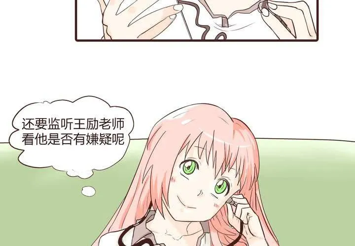 第十四话 突然的告白 第42页