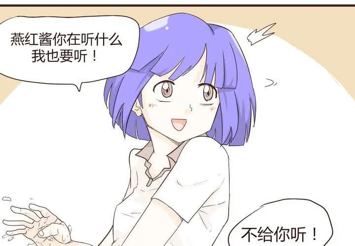 第十四话 突然的告白 第46页