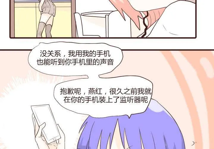 第十四话 突然的告白 第48页