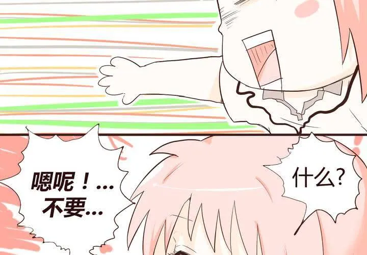 第十四话 突然的告白 第53页