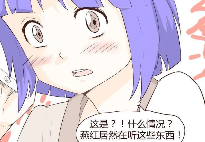 第十四话 突然的告白 第56页