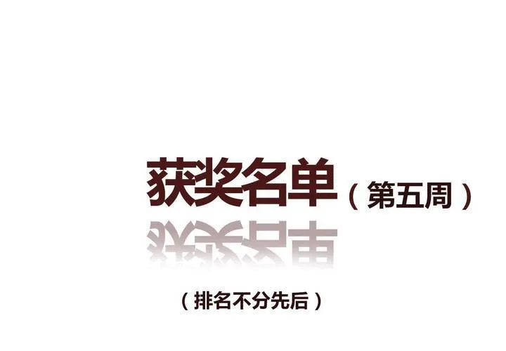 第十四话 突然的告白 第58页