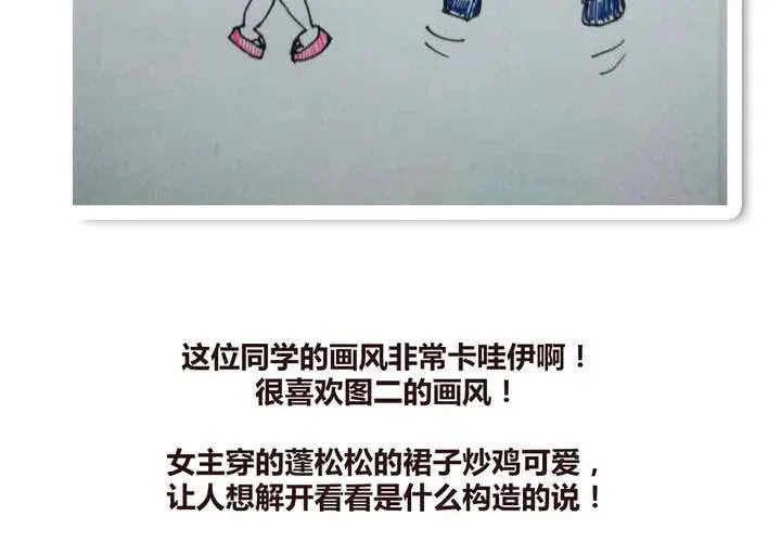 第十四话 突然的告白 第62页