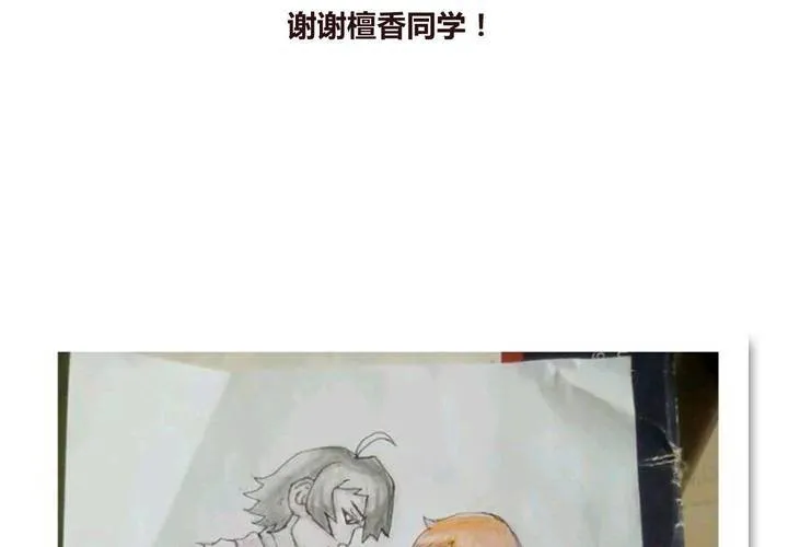 第十四话 突然的告白 第63页