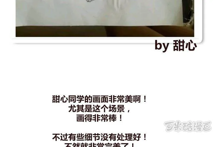 第十四话 突然的告白 第65页