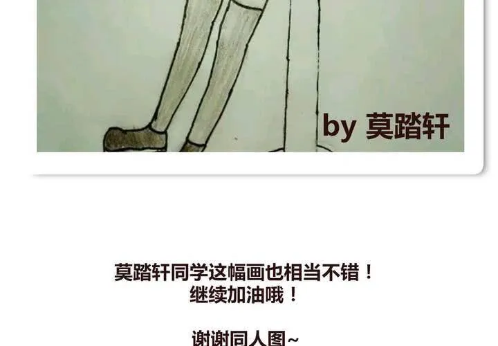 第十四话 突然的告白 第68页
