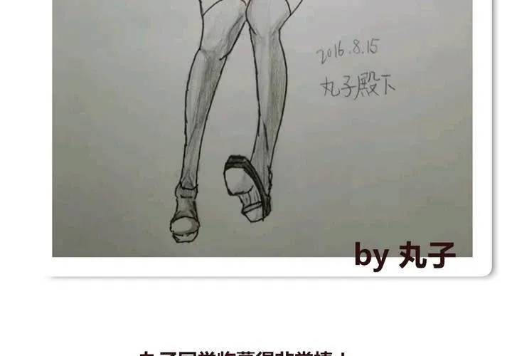 第十四话 突然的告白 第71页
