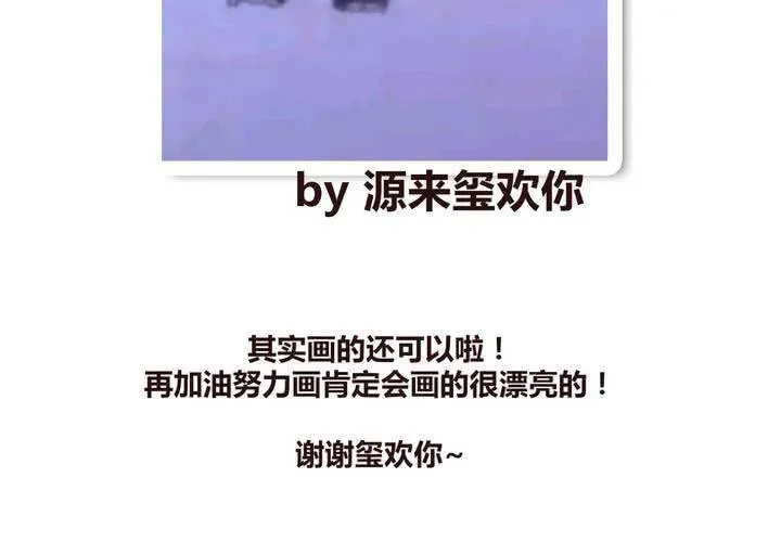 第十四话 突然的告白 第75页