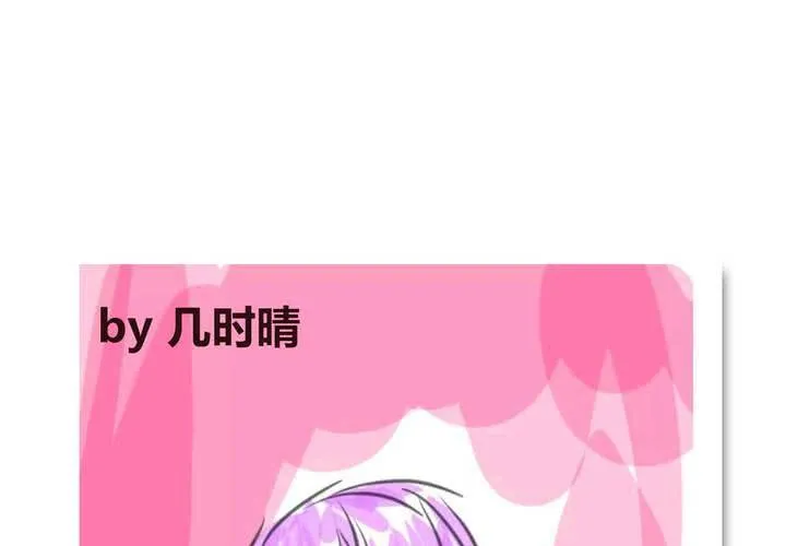 第十四话 突然的告白 第76页