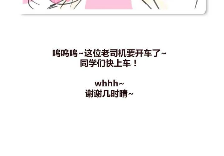 第十四话 突然的告白 第78页