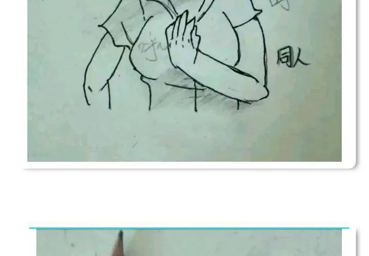 第十四话 突然的告白 第82页