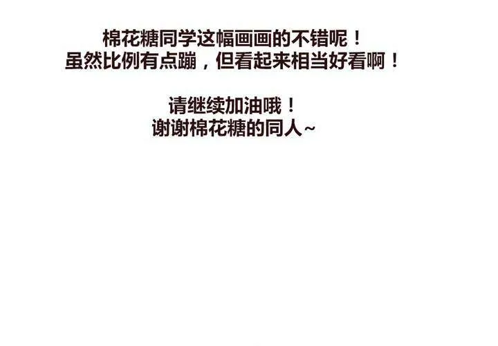 第十四话 突然的告白 第88页