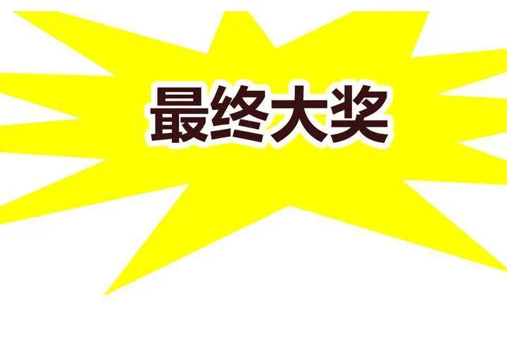 第十四话 突然的告白 第90页