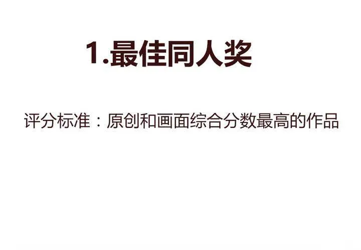 第十四话 突然的告白 第94页