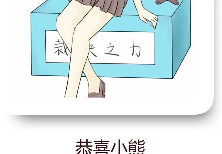第十四话 突然的告白 第96页