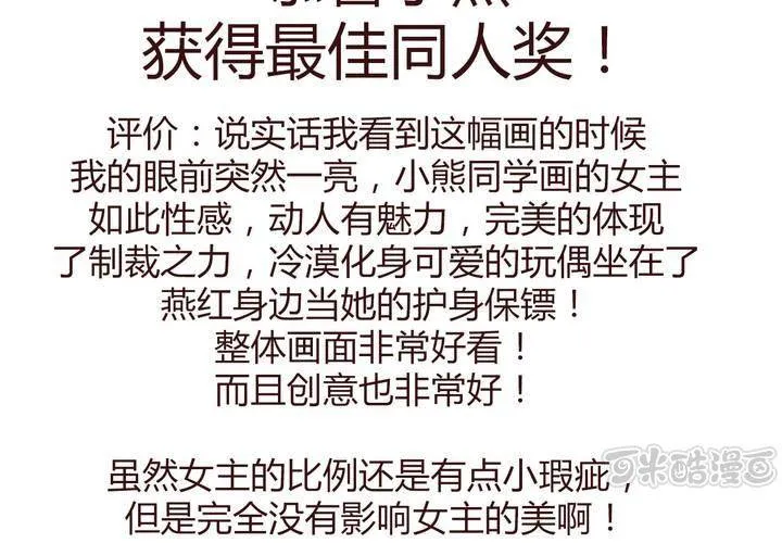 第十四话 突然的告白 第97页