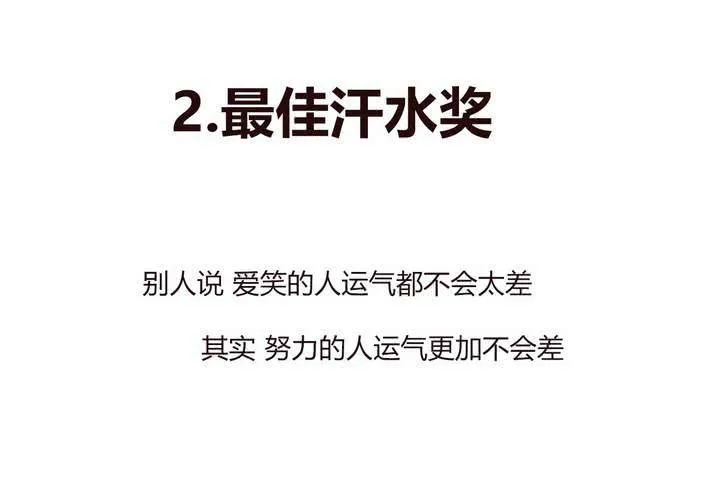 第十四话 突然的告白 第99页