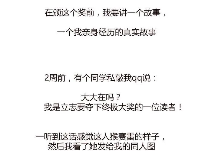第十四话 突然的告白 第100页
