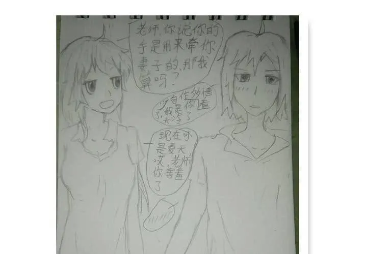 第十四话 突然的告白 第101页