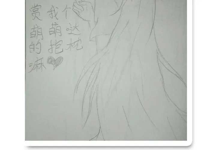 第十四话 突然的告白 第103页